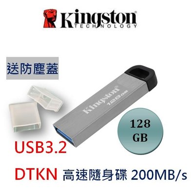 Kingston 金士頓 128G Kyson USB 隨身碟 USB 3.2 200MB/s DTKN 128GB