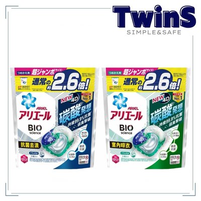 日本P＆G-ARIEL4D抗菌洗衣膠囊31顆袋裝 室內晾衣款 抗菌去漬 洗衣球