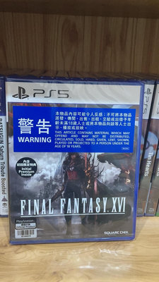 PS5游戲 最終幻想16 FF16 FINAL FANTAS11129
