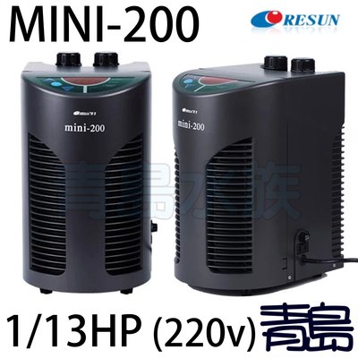 Y。。。青島水族。。。中國RESUN日生-冷卻機 冷水機 降溫 1/13HP=MINI-200(220V)