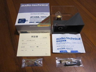 audio-technica AT-33ML/OCC MC唱頭(盒單配件有)