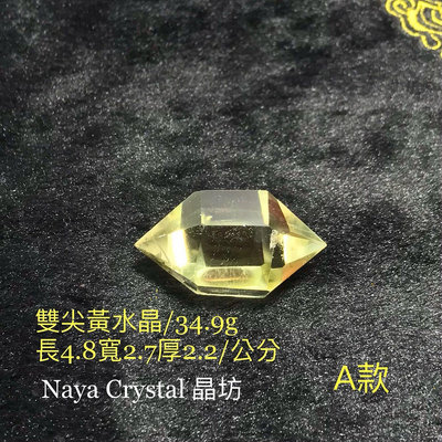 【Naya晶坊】黃水晶 雙尖水晶 雙尖黃水晶 水晶柱 礦石 能量尺寸A款