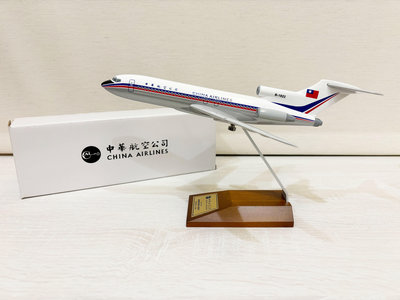 中華航空 飛機模型 古董機系列 波音 Boeing 727-100 民航機 客機 國旗 彩繪機 1/150