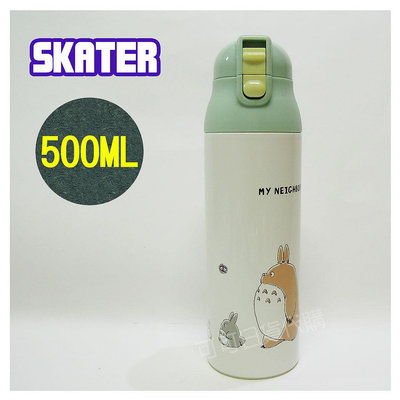 【可可日貨】日本 skater 超輕量不鏽鋼保冷 直飲式 保溫杯 ( 龍貓) 500ML SDPC5 保溫瓶 水壺