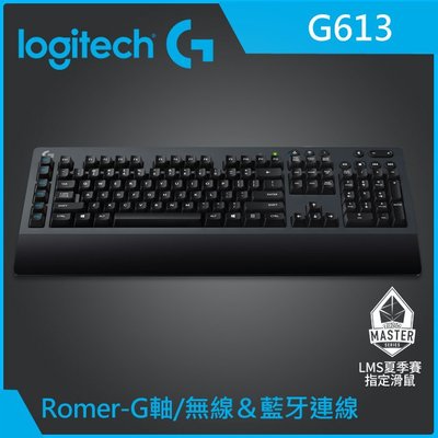 羅技 G613 無線機械式遊戲鍵盤 電競競盤 無線鍵盤