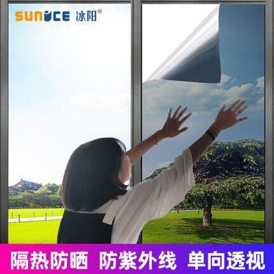 下殺-防曬隔熱膜單嚮透視玻璃貼膜遮光遮陽太陽膜家用陽臺防窺窗戶貼紙