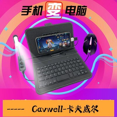 Cavwell-小米OPPO華為vivo手機通用殼皮套鍵盤鼠標網課吃雞云電腦鍵鼠套裝鍵盤-可開統編