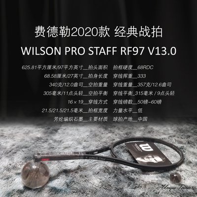 Wilson Pro Staff RF 97/97/97L V13.0 2020 網球拍 費特價下殺 免運