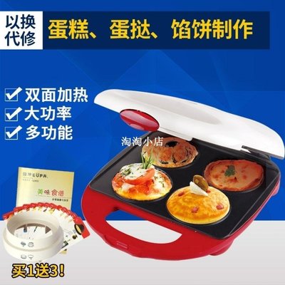 燦坤2026蛋糕機多功能家用早餐面包蛋撻機煎蛋機華夫餅機-淘淘小店
