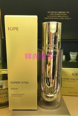 [ 韓尚美妝 ] IOPE SUPER VITAL 頂級黃金超保濕精華