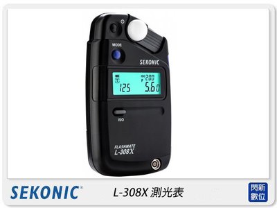 ☆閃新☆現貨! SEKONIC L-308X 測光表(L308X，公司貨)取代L308-S