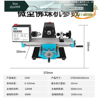 【現貨】優選微型佛珠機 迷你圓珠車珠子機器 家用佛珠車床 diy木珠木工工