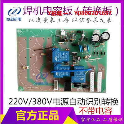 電焊機ZX7-250 315雙電源焊機底板 220V380V雙電壓焊機電源轉換板
