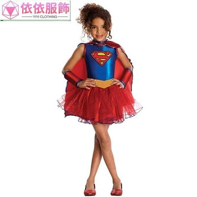 萬聖節神力女超人Superman動漫角色扮演cosplay兒童表演服裝依依服飾~依依服飾