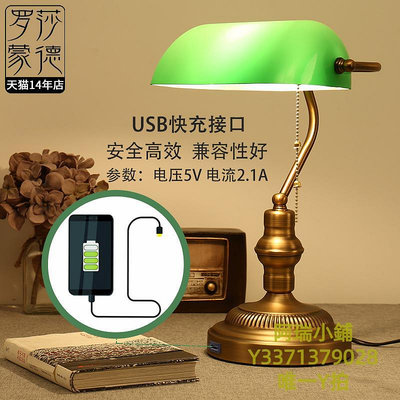 檯燈帶USB快充接口復古臺燈老上海民國懷舊綠罩臥室書房銀行燈
