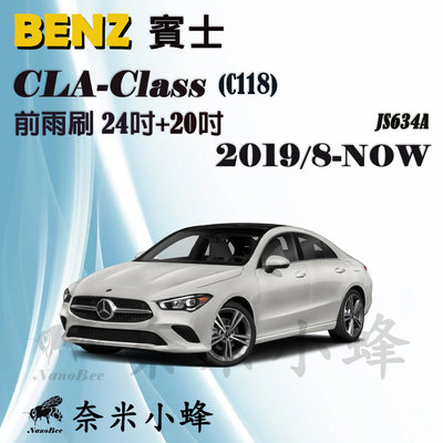 【奈米小蜂】BENZ賓士 CLA/CLA250/CLA45/CLA35 2019/8-NOW(C118/X118)雨刷 後雨刷 矽膠雨刷 軟骨雨刷