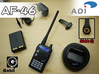 【中區無線電】ADI AF-46 AF46 UHF 430MHz 單頻 業餘型 手持式無線電對講機 含稅附發票