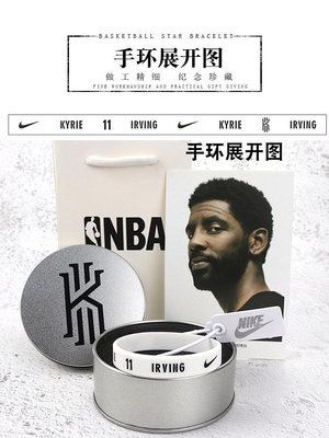 現貨 歐文籃球手環限量版正品nba籃網凱爾特人11號男運動硅膠腕帶禮品