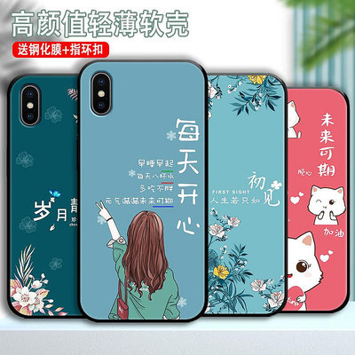 現貨:蘋果X手機殼潮流新品女款iPhoneXS/XSMAX手機套新款XSMAX套防摔iPhoneXR保護磨砂鏡頭全包軟殼