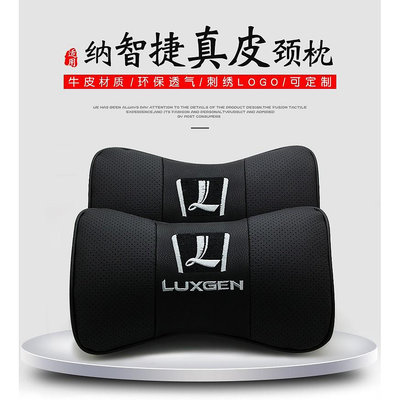 汽車頭枕真頸枕 Luxgen U6 U7 大7 單個 竹炭 車用頸枕 護靠枕頭 車用枕頭