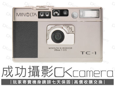 成功攝影  Minolta TC-1 中古二手 135經典 傻瓜底片相機 精緻隨身底片相機 保固七天 TC1