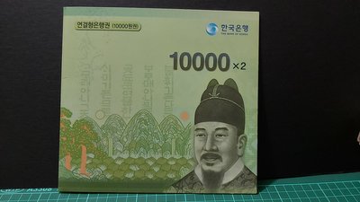 8720南韓2007年版10000元二連鈔冊3A字軌