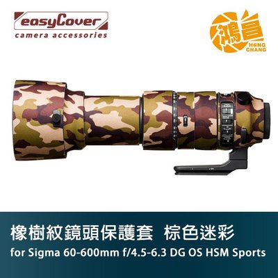 easyCover橡樹紋鏡頭保護套砲衣 Sigma 60-600mm Sports 棕迷彩 Lens Oak Sport