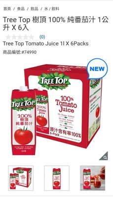 『COSTCO官網線上代購』Tree Top 樹頂 100% 純番茄汁 1公升 X 6入⭐宅配免運