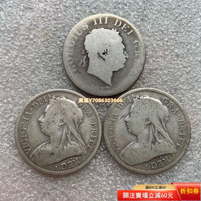 英國喬三維多利亞紗半克朗銀幣三枚1817 1893 189 銀幣 錢幣 紀念幣【悠然居】869