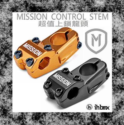 [I.H BMX] MISSION CONTROL STEM 超值上鎖龍頭 直排輪/DH/極限單車/街道車/特技腳踏車