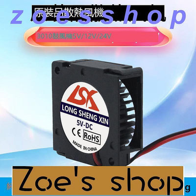 zoe-全新靜音微型3010 3CM雙滾珠5V 12V 24V溫控鼓風機渦輪散熱風扇