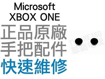 微軟 XBOX ONE ELITE 菁英控制器 手把 類比蓋 類比頭 類比帽 類比桿 搖桿帽 搖桿頭 香菇頭 兩顆一組