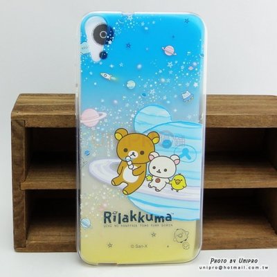 【UNIPRO】HTC Desire 830 828 拉拉熊 Rilakkuma 懶懶熊 輕鬆熊 星球 TPU 手機殼