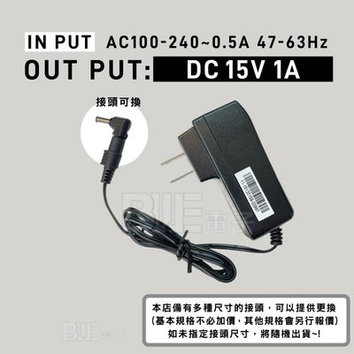 [百威電子] KAMI 台灣凱名 DC 15V 1A 變壓器 變電器 穩壓器 (接頭可更換)
