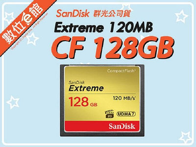 台灣公司貨附發票保固 SanDisk Extreme CF 128G 128GB 120MB 800X 記憶卡 金卡