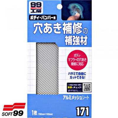 樂速達汽車精品【B745】日本精品 SOFT99 鋁製修補片 補助補土用於漆面