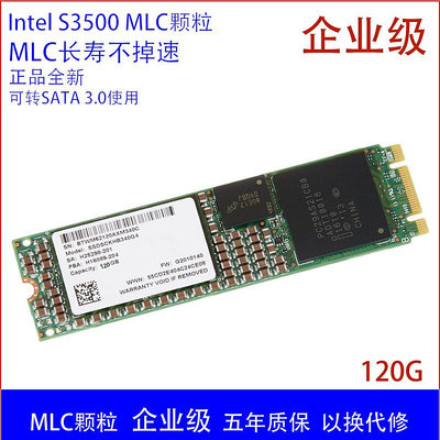 Intel/英特爾 S3500 120G 512G 480G 800G m.2 ngff 固態硬碟 MLC