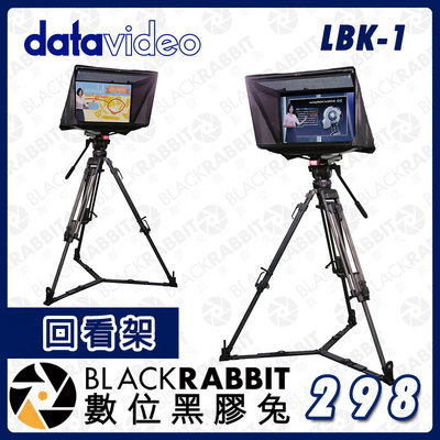 數位黑膠兔【 Datavideo LBK-1 回看架 】攝影機組合式 三腳架 監看螢幕 顯示器 Tally燈 公司貨