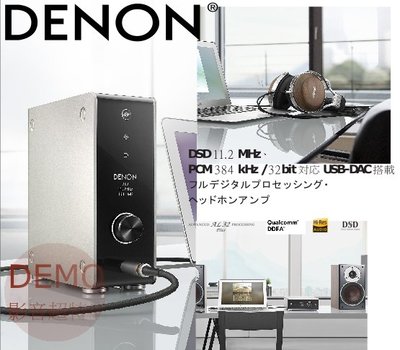 ㊑DEMO影音超特店㍿日本DENON  各型號 網路音樂播放器 詢價賣場 DNP-2500NE DA-310USB