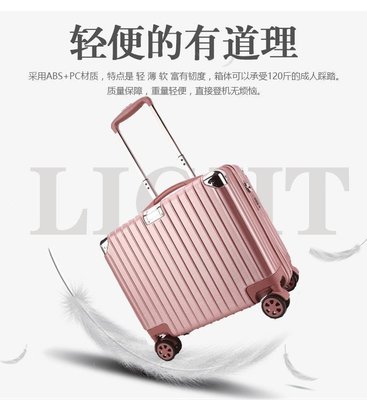 【促銷】迷妳登機箱16寸行李箱拉桿箱旅行商務