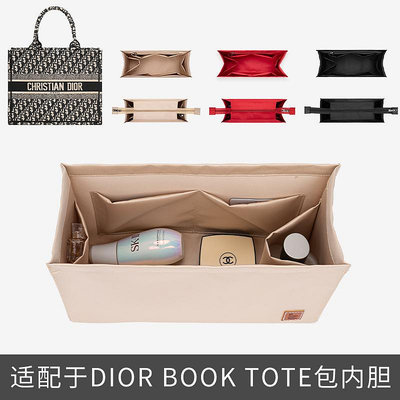 新品*適用于迪奧托特包內膽包撐Dior book tote內襯分隔收納包中包內袋#花拾.間特惠
