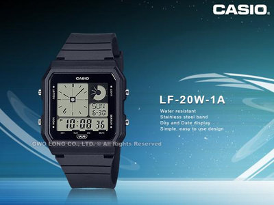 CASIO手錶專賣店 國隆 LF-20W-1A 電子錶 霧黑色 復古電子錶 時間雙顯示 生活防水 LF-20W