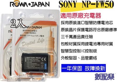 數配樂 免運 2入 ROWA 樂華 SONY NP-FW50 FW50 電池 A5100 A6000 A6300 破解版