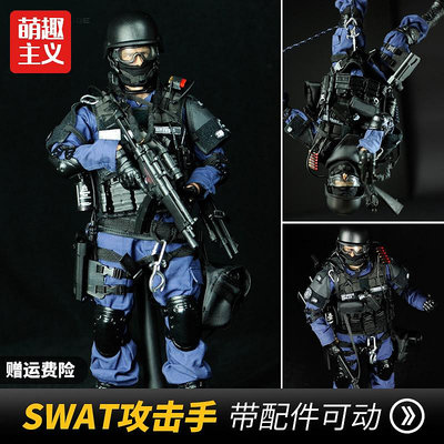 SWAT警察兵人關節可動模型人偶套裝1/6仿真特警玩具男孩禮物