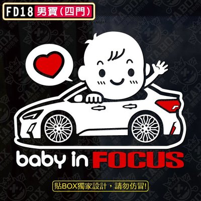【貼BOX】福特FORD BABY IN CAR/FOCUS MK4四門五門ST LINE 反光3M貼紙【編號FD18】
