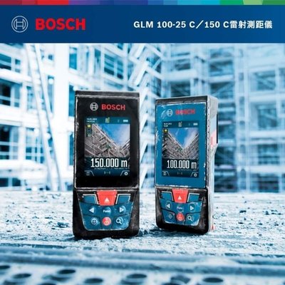博世 GLM 100-25 C 100米藍芽測距儀 隨貨附保護套 - 原廠保固