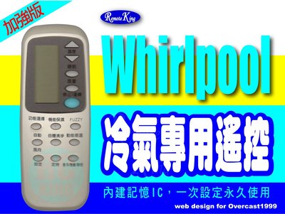 【遙控王】Whirlpool 惠而浦冷氣專用遙控器_加強版_C8020-730