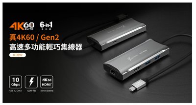 j5create USB Type-C 真4K60 HDMI / Gen2高速6合1多功能輕巧集線器Hub-JCD392
