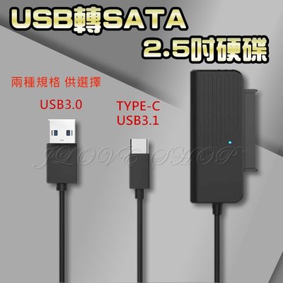 【實體門市：婕樂數位】TYPE-C USB3.1轉SATA TYPEC硬碟轉接線 外接硬碟轉接器 SATA2.5吋硬碟