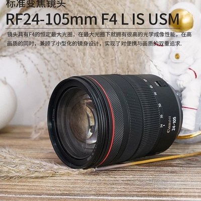 Canon佳能 RF24-105mm F4 L IS USM 單反鏡頭微單鏡頭全畫幅R5 R6